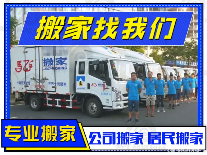 搬家公司、居民搬家、钢琴搬运、长途搬家